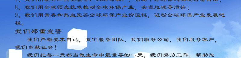 企業(yè)文化-隸書大(1)_03.gif